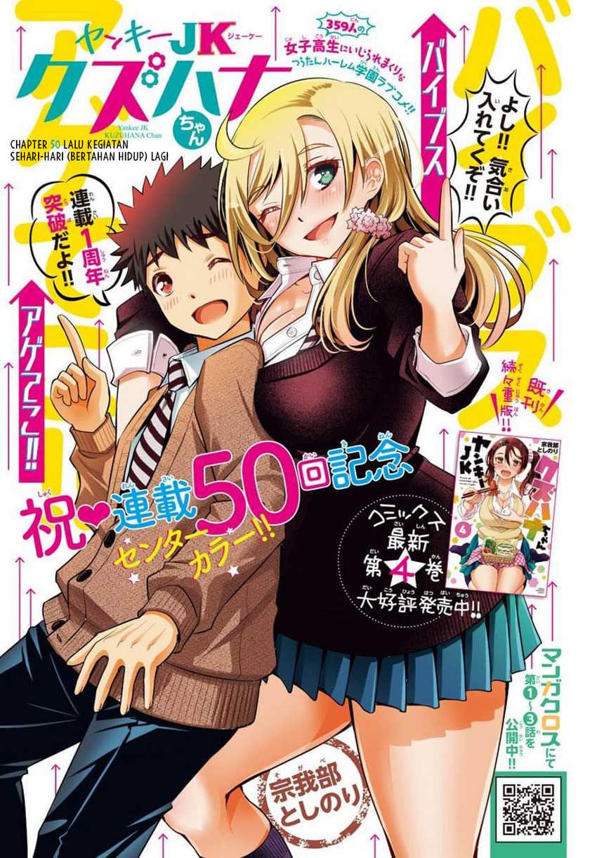 Yankee Jk Kuzuhana-chan Chapter 50