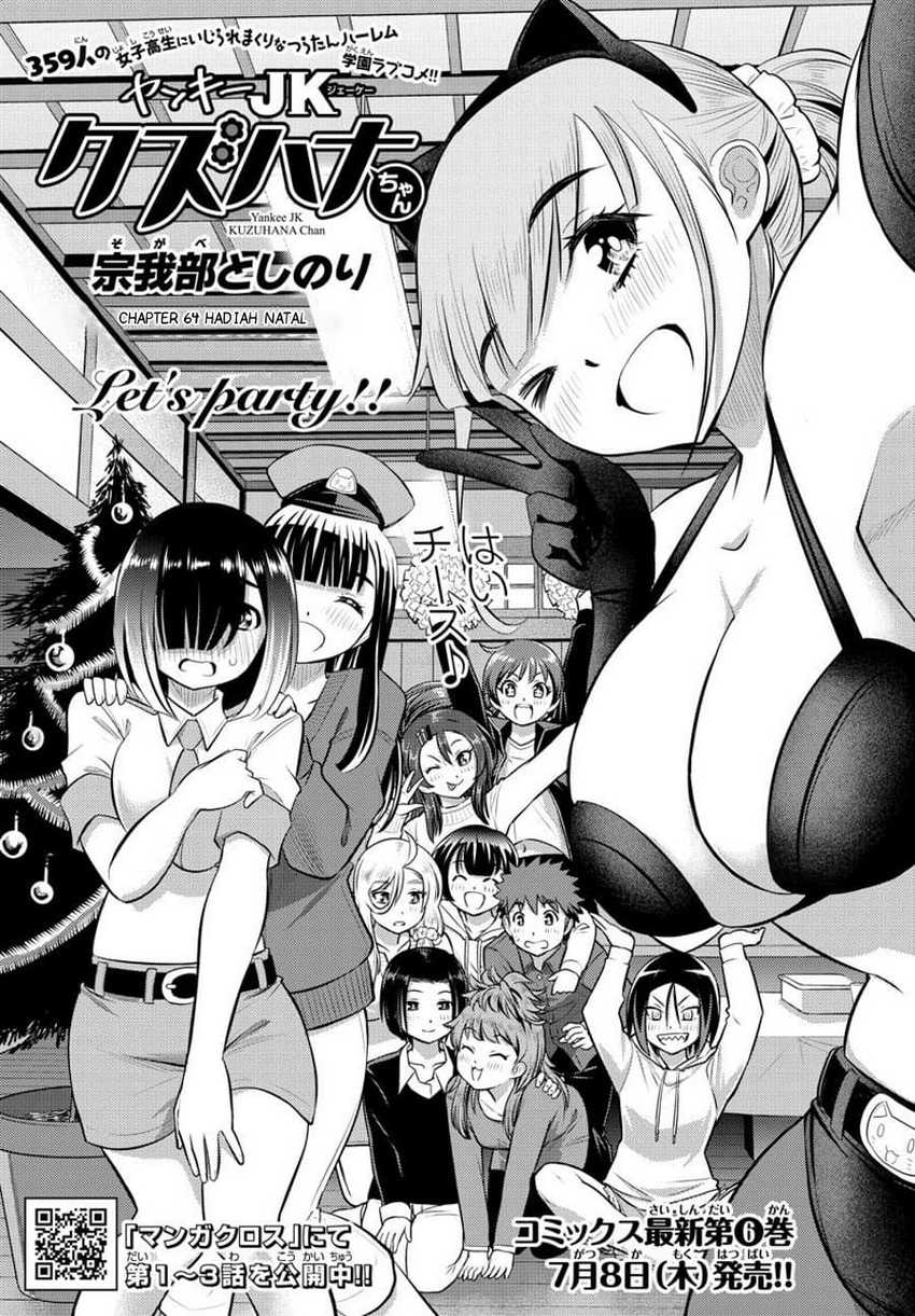 Yankee Jk Kuzuhana-chan Chapter 64