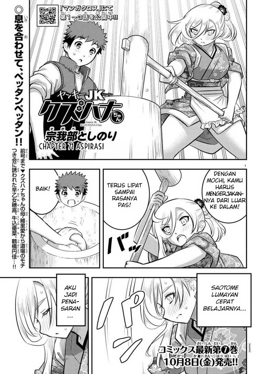 Yankee Jk Kuzuhana-chan Chapter 71