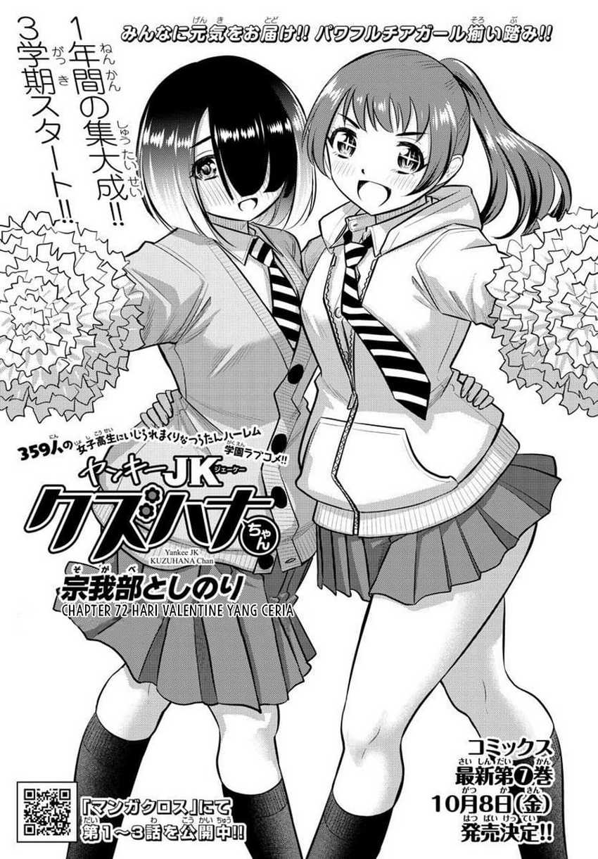 Yankee Jk Kuzuhana-chan Chapter 72