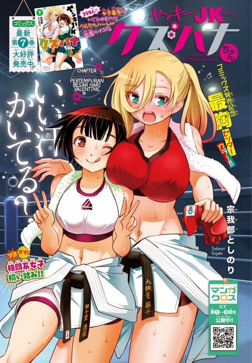 Yankee Jk Kuzuhana-chan Chapter 77