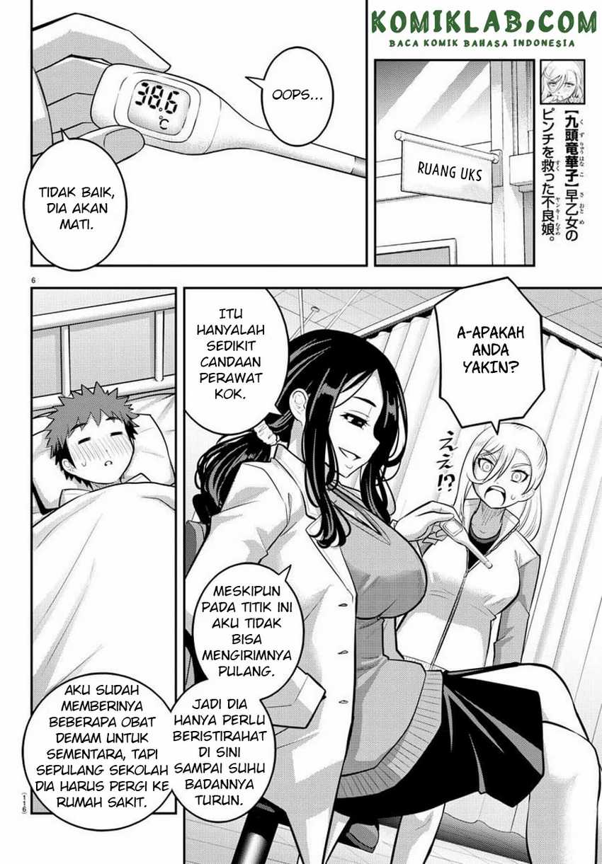 Yankee Jk Kuzuhana-chan Chapter 77