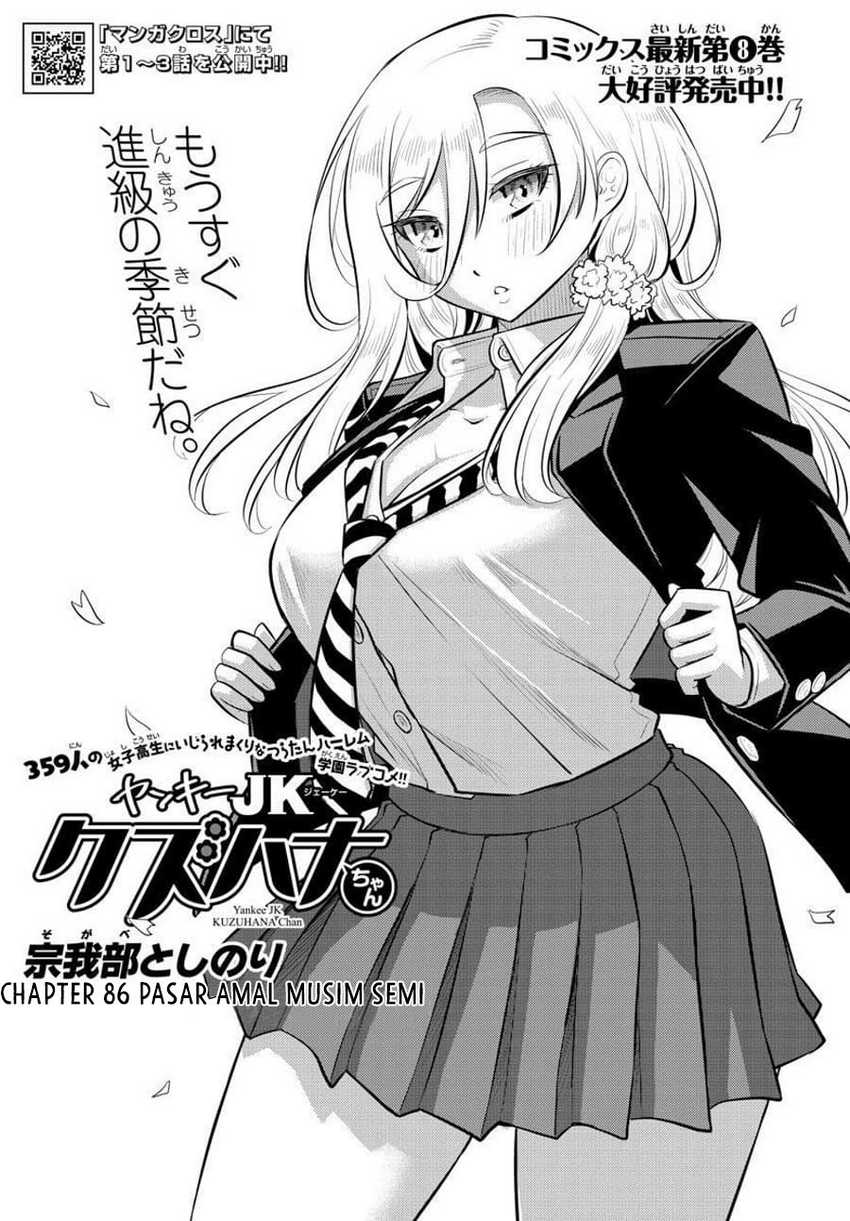 Yankee Jk Kuzuhana-chan Chapter 86