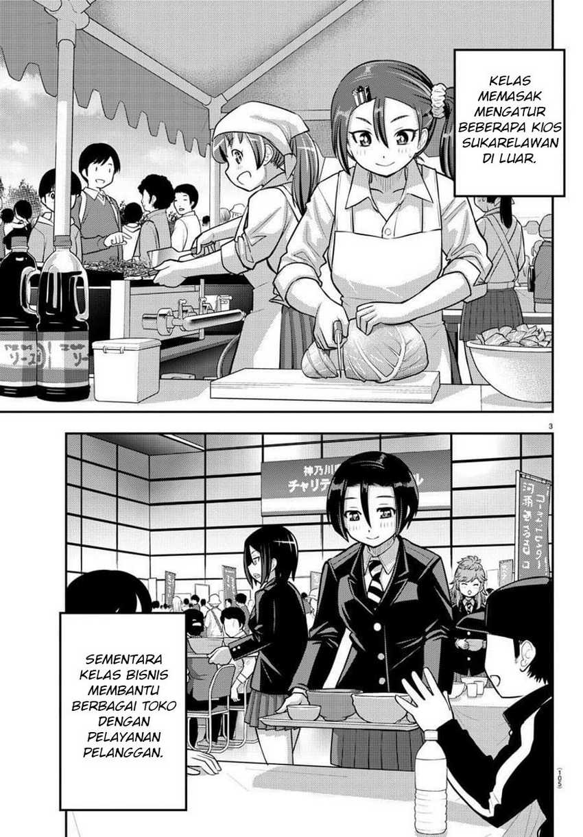 Yankee Jk Kuzuhana-chan Chapter 86