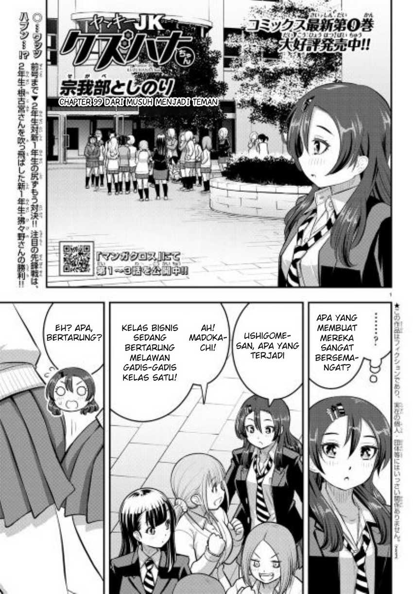 Yankee Jk Kuzuhana-chan Chapter 99