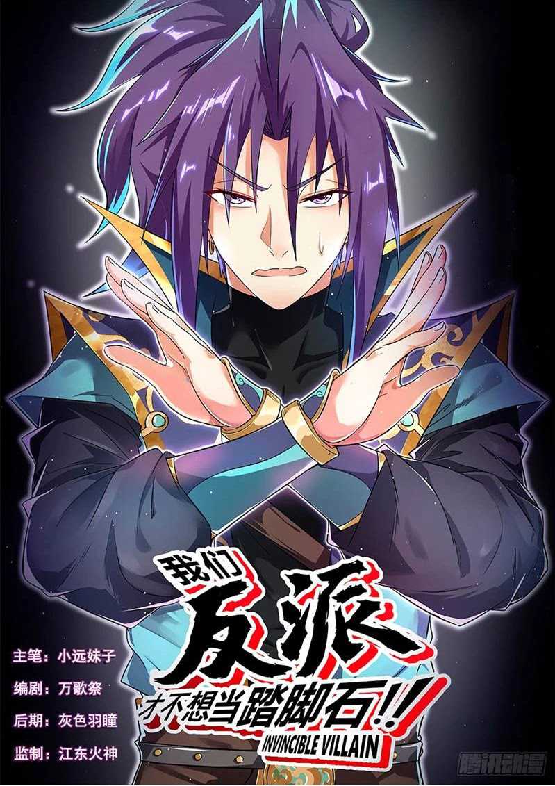 Invincible Villain Chapter 10