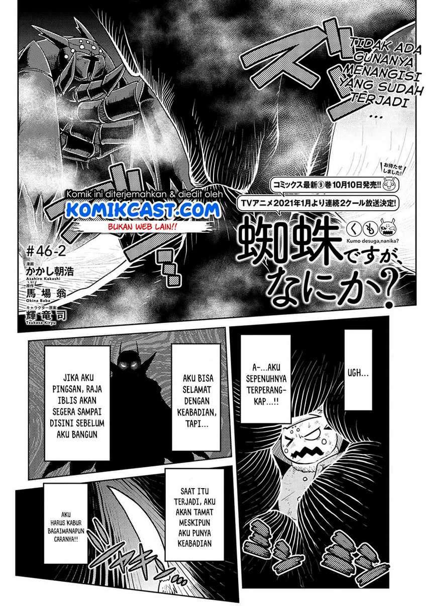 Kumo Desu Ga, Nani Ka Chapter 46.2