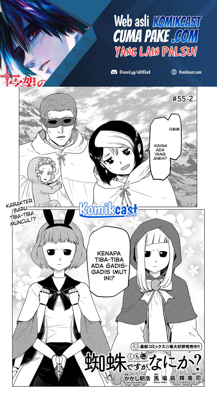 Kumo Desu Ga, Nani Ka Chapter 55.2