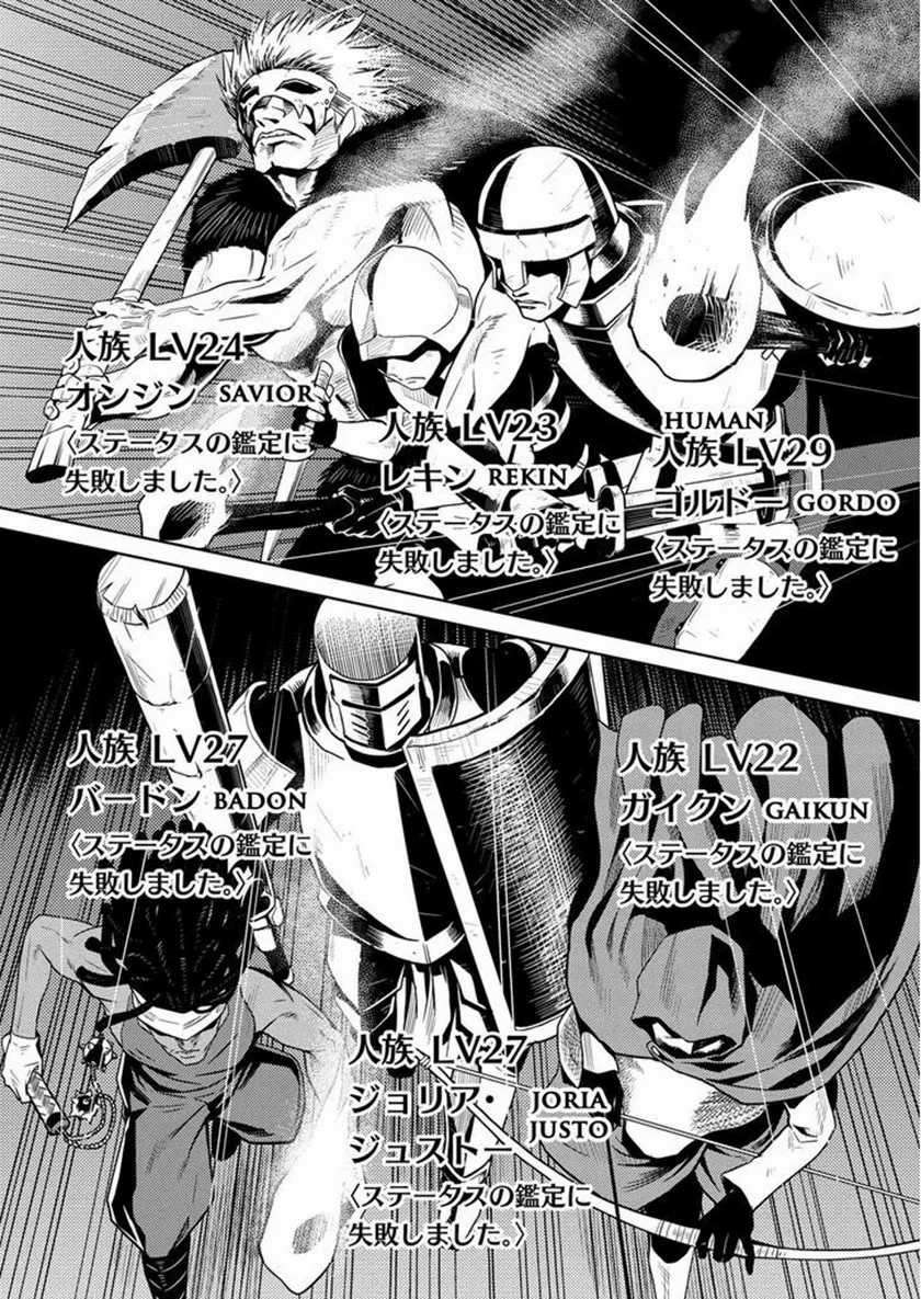 Kumo Desu Ga, Nani Ka Chapter 6.2