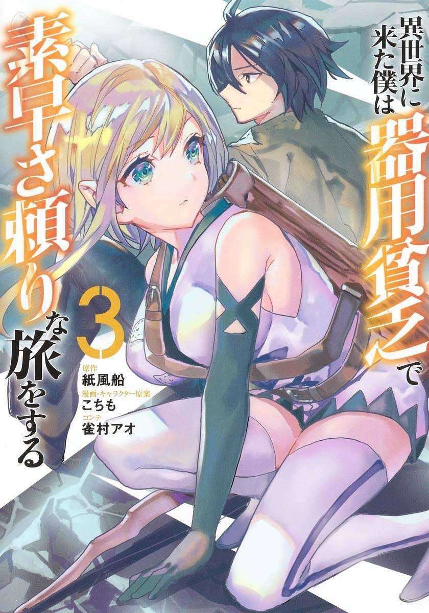 Isekai Ni Kita Boku Wa Kiyoubinbode Subaya-sa Tayorina Tabi O Suru Chapter 20