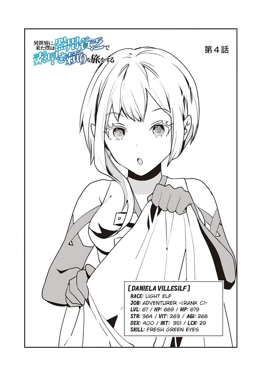 Isekai Ni Kita Boku Wa Kiyoubinbode Subaya-sa Tayorina Tabi O Suru Chapter 4