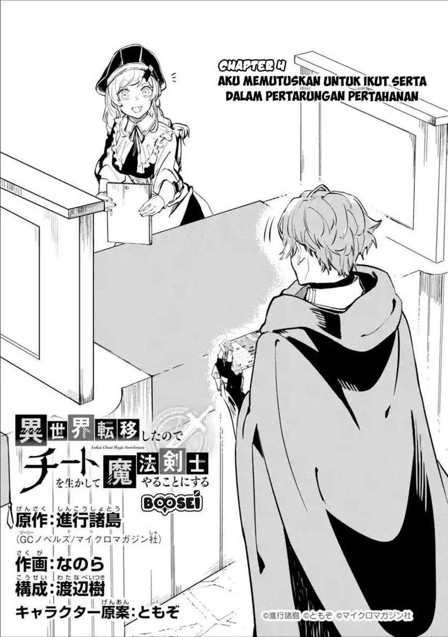 Isekai Cheat Magic Swordsman Chapter 4.1