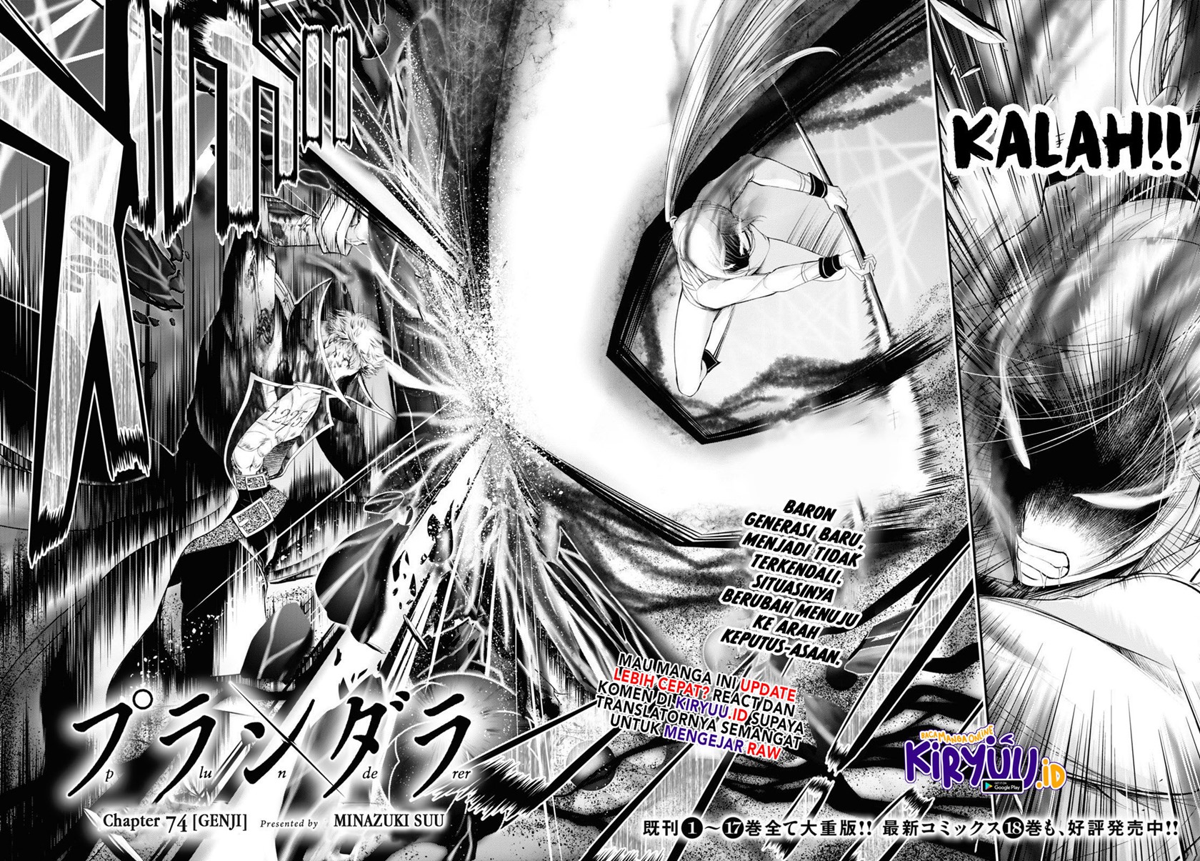 Plunderer Chapter 74