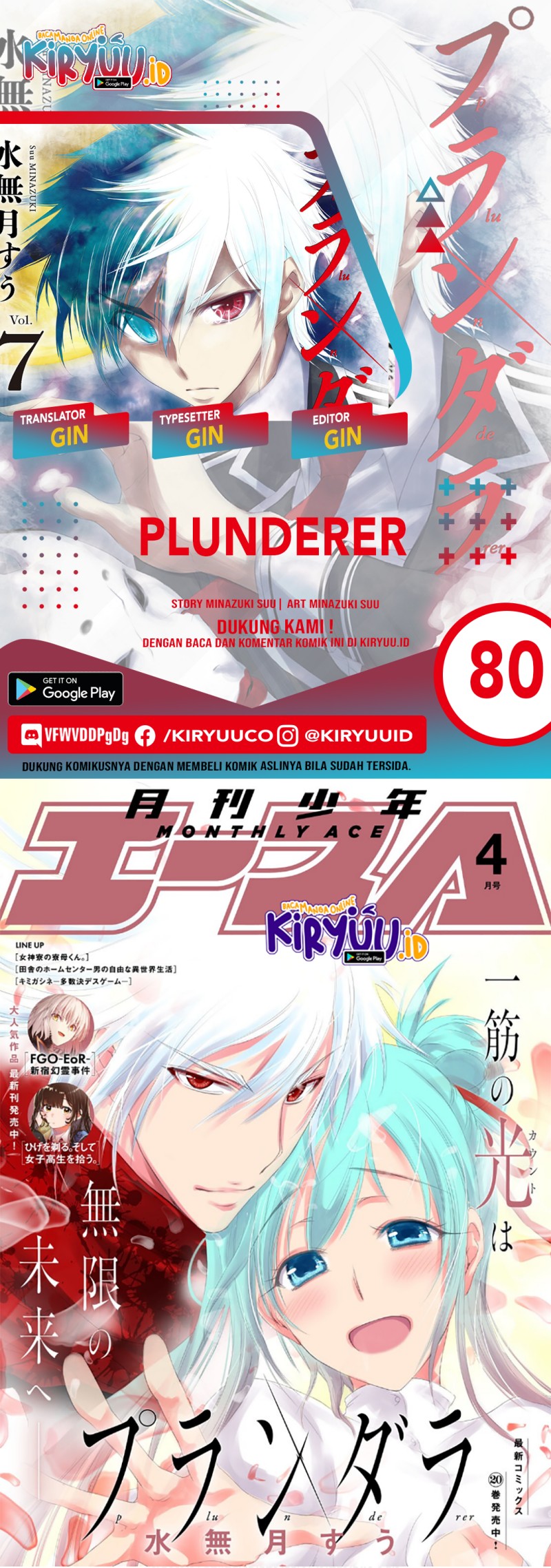 Plunderer Chapter 80