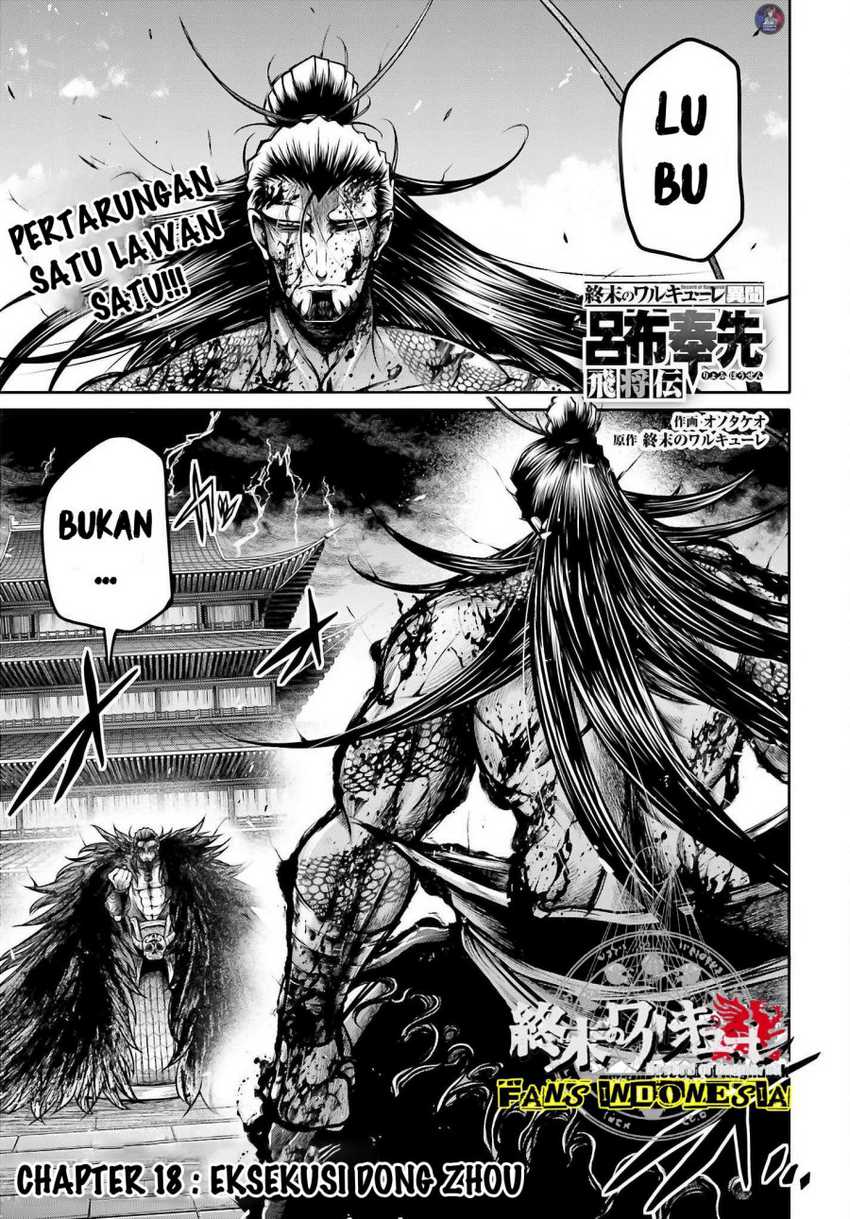 Shuumatsu No Valkyrie The Legend Of Lu Bu Fengxian Chapter 18