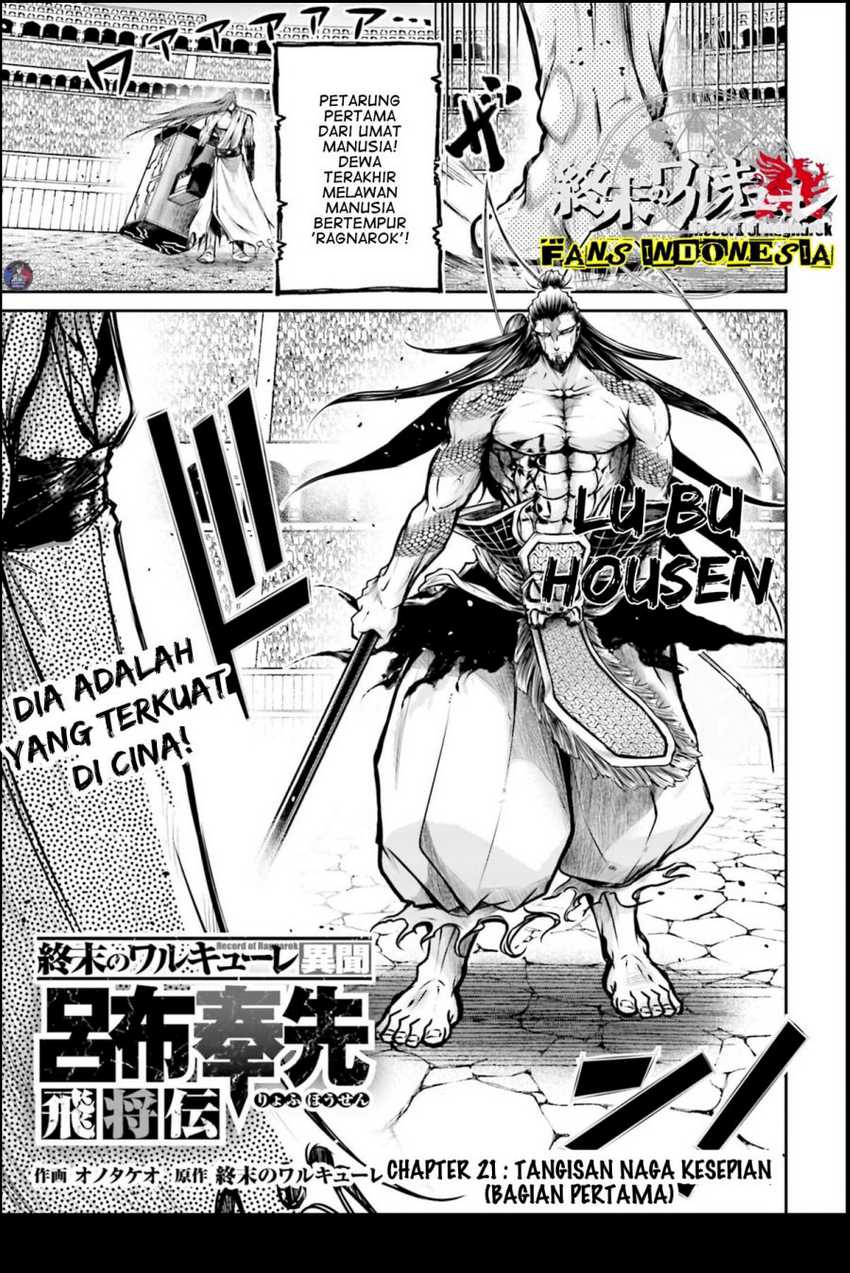 Shuumatsu No Valkyrie The Legend Of Lu Bu Fengxian Chapter 21