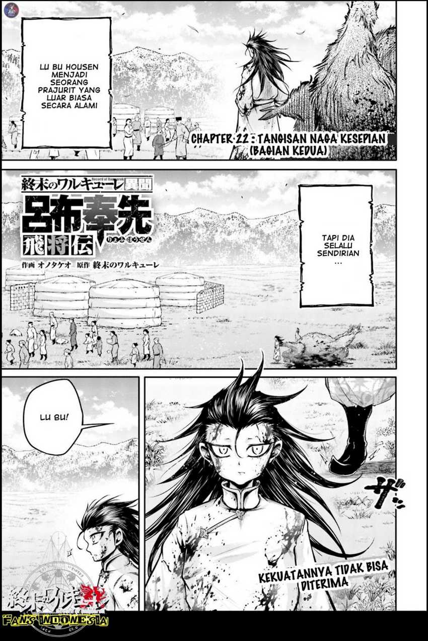 Shuumatsu No Valkyrie The Legend Of Lu Bu Fengxian Chapter 22