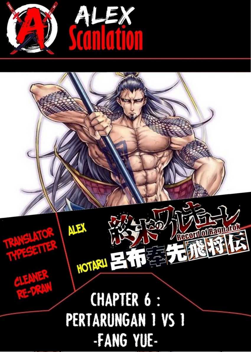 Shuumatsu No Valkyrie The Legend Of Lu Bu Fengxian Chapter 6