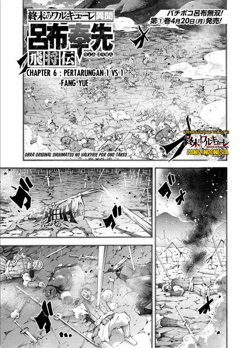 Shuumatsu No Valkyrie The Legend Of Lu Bu Fengxian Chapter 6