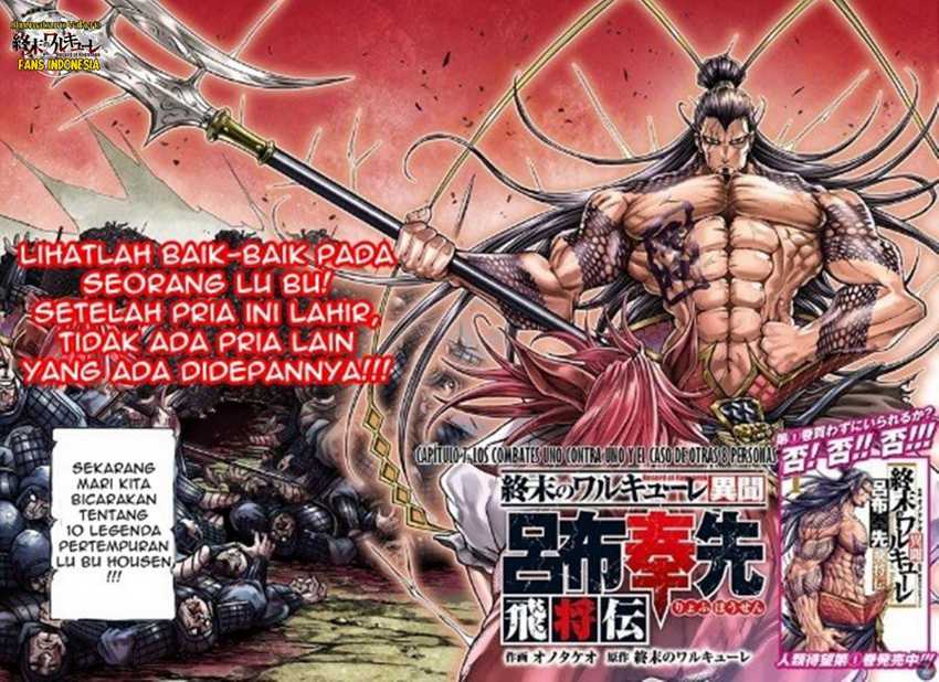 Shuumatsu No Valkyrie The Legend Of Lu Bu Fengxian Chapter 7