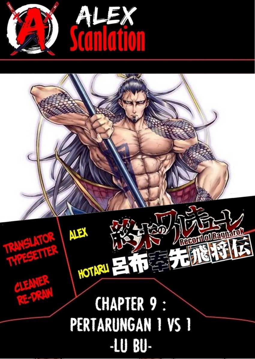 Shuumatsu No Valkyrie The Legend Of Lu Bu Fengxian Chapter 9