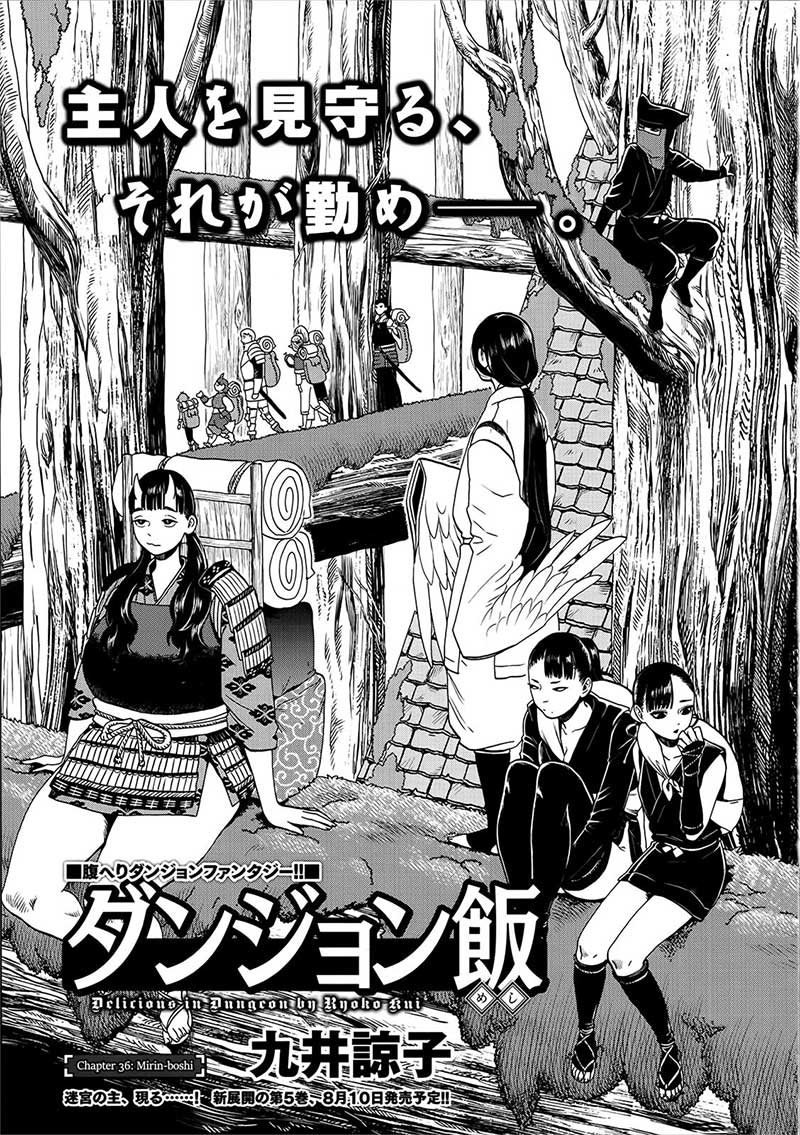 Dungeon Meshi Chapter 36