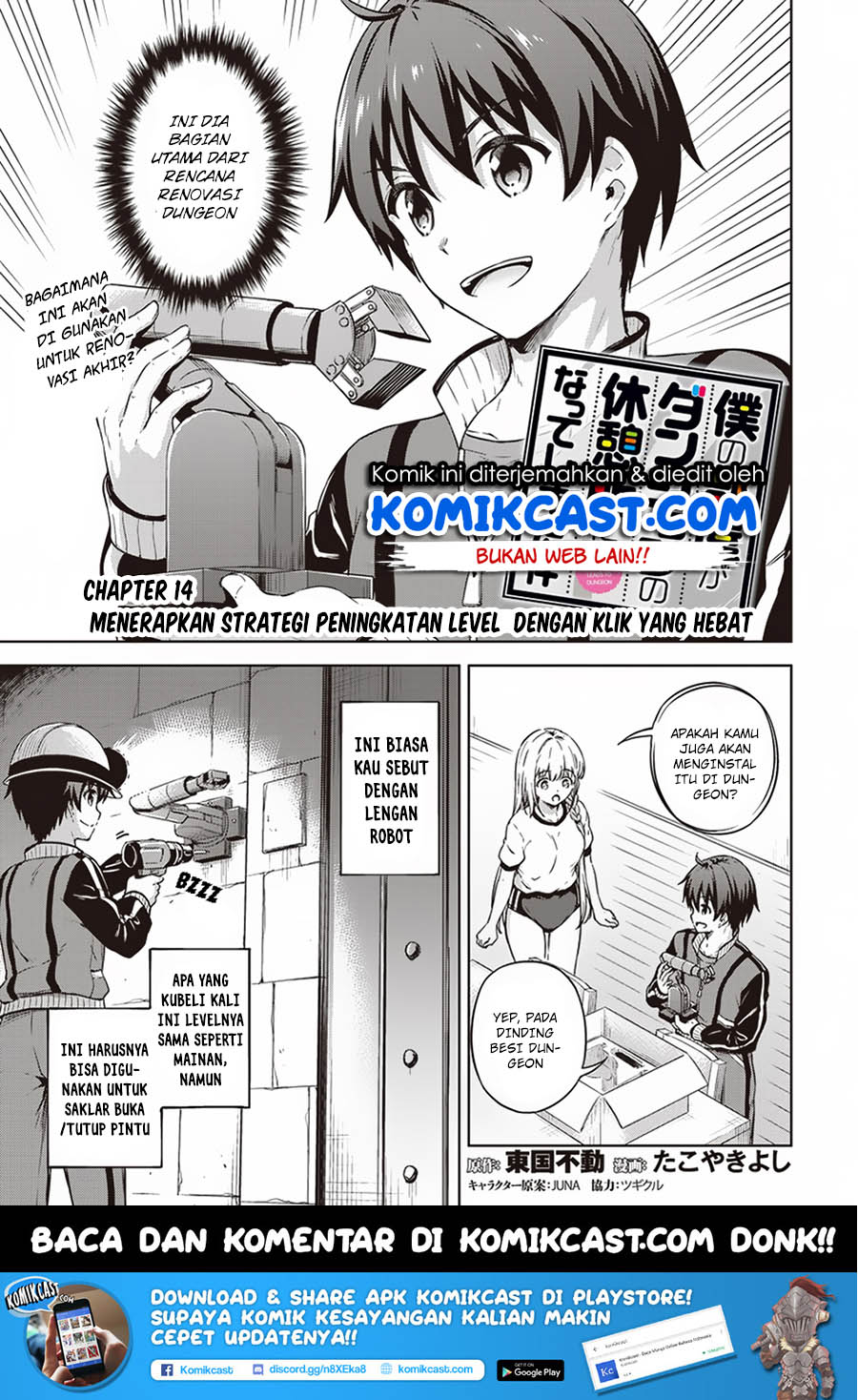 Boku No Heya Ga Dungeon No Kyuukeijo Ni Natteshimatta Ken Chapter 14