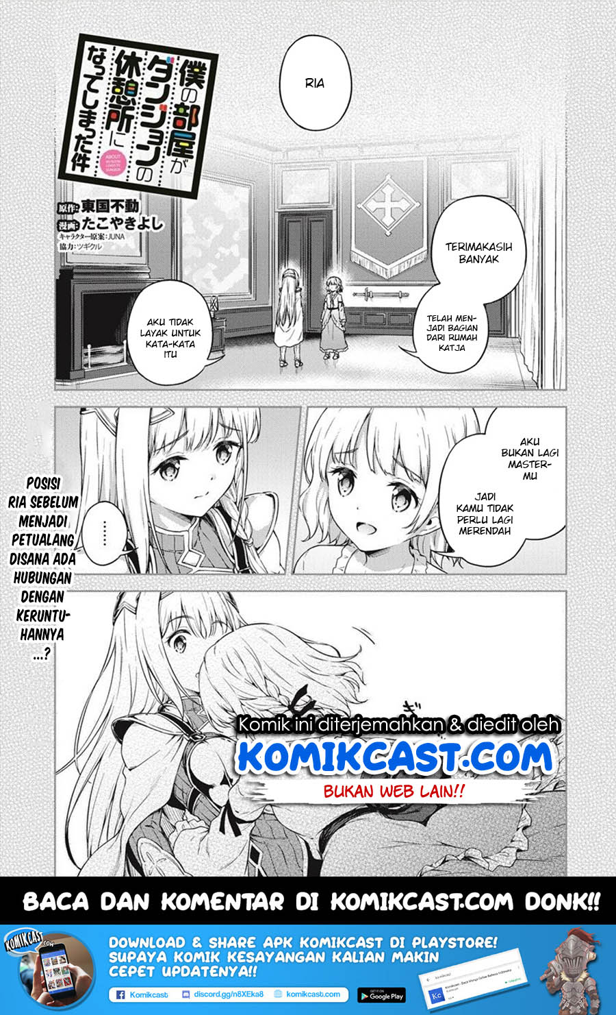 Boku No Heya Ga Dungeon No Kyuukeijo Ni Natteshimatta Ken Chapter 16