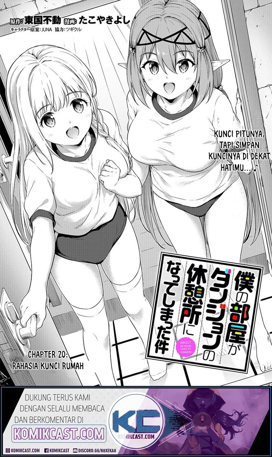 Boku No Heya Ga Dungeon No Kyuukeijo Ni Natteshimatta Ken Chapter 20