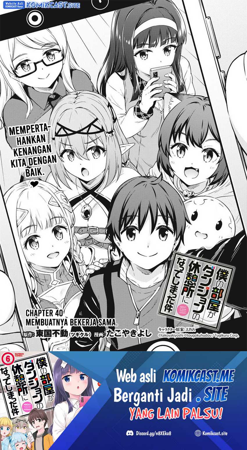 Boku No Heya Ga Dungeon No Kyuukeijo Ni Natteshimatta Ken Chapter 40