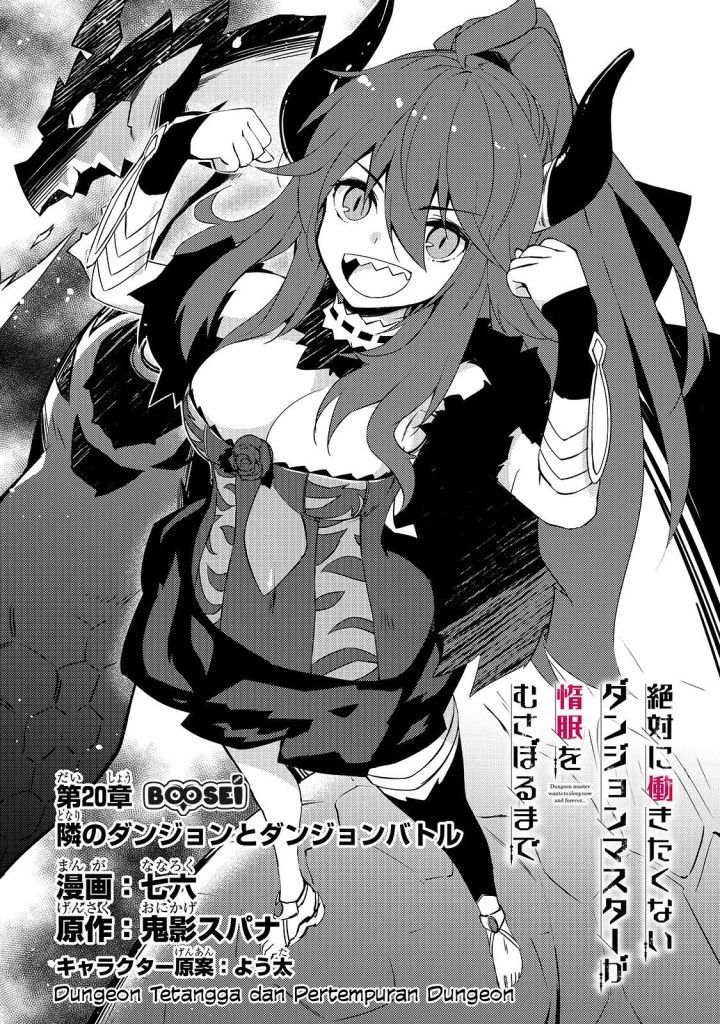 Zettai Ni Hatarakitakunai Dungeon Master Ga Damin Wo Musaboru Made Chapter 20