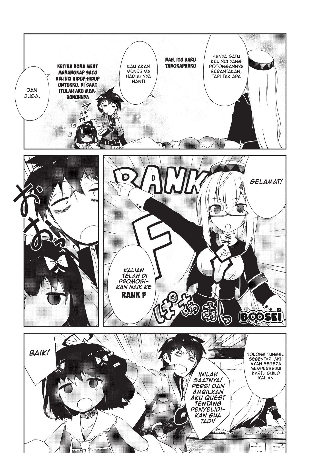 Zettai Ni Hatarakitakunai Dungeon Master Ga Damin Wo Musaboru Made Chapter 5