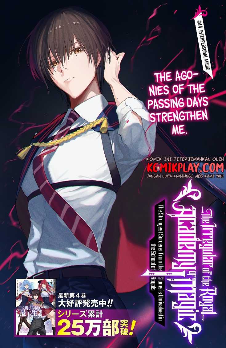 Ouritsu Mahou Gakuen No Saikasei Slum Agari No Saikyou Mahoushi, Kizoku Darake No Gakuen De Musou Suru Chapter 44