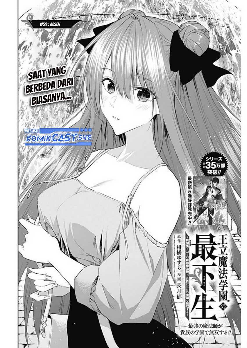 Ouritsu Mahou Gakuen No Saikasei Slum Agari No Saikyou Mahoushi, Kizoku Darake No Gakuen De Musou Suru Chapter 59