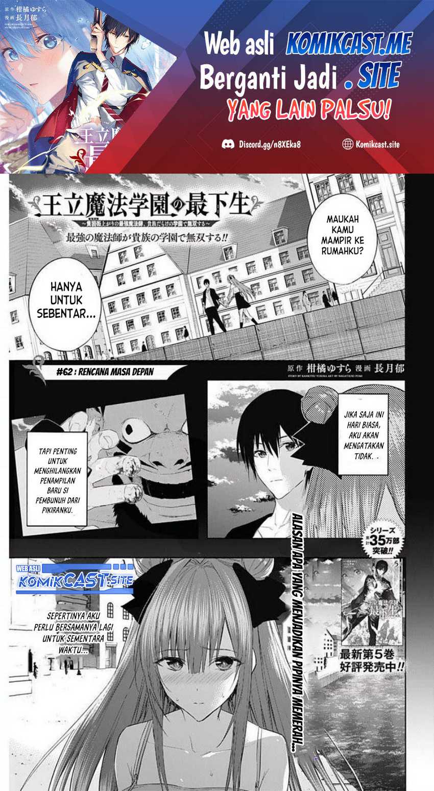 Ouritsu Mahou Gakuen No Saikasei Slum Agari No Saikyou Mahoushi, Kizoku Darake No Gakuen De Musou Suru Chapter 62