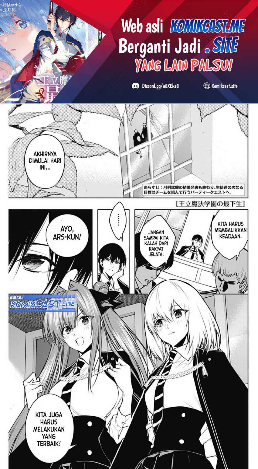 Ouritsu Mahou Gakuen No Saikasei Slum Agari No Saikyou Mahoushi, Kizoku Darake No Gakuen De Musou Suru Chapter 83