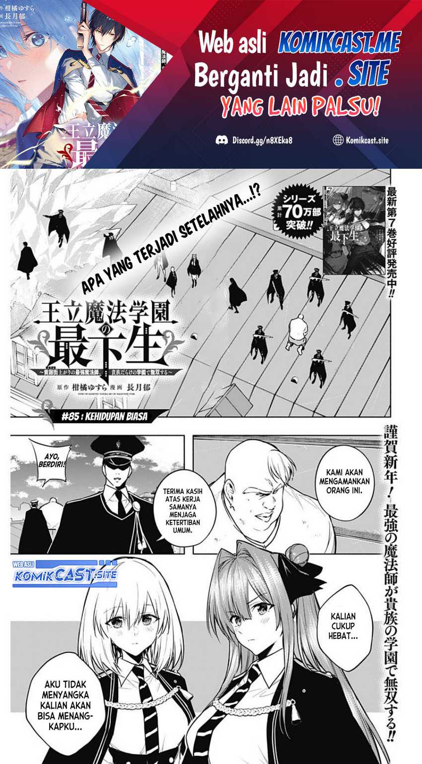 Ouritsu Mahou Gakuen No Saikasei Slum Agari No Saikyou Mahoushi, Kizoku Darake No Gakuen De Musou Suru Chapter 85