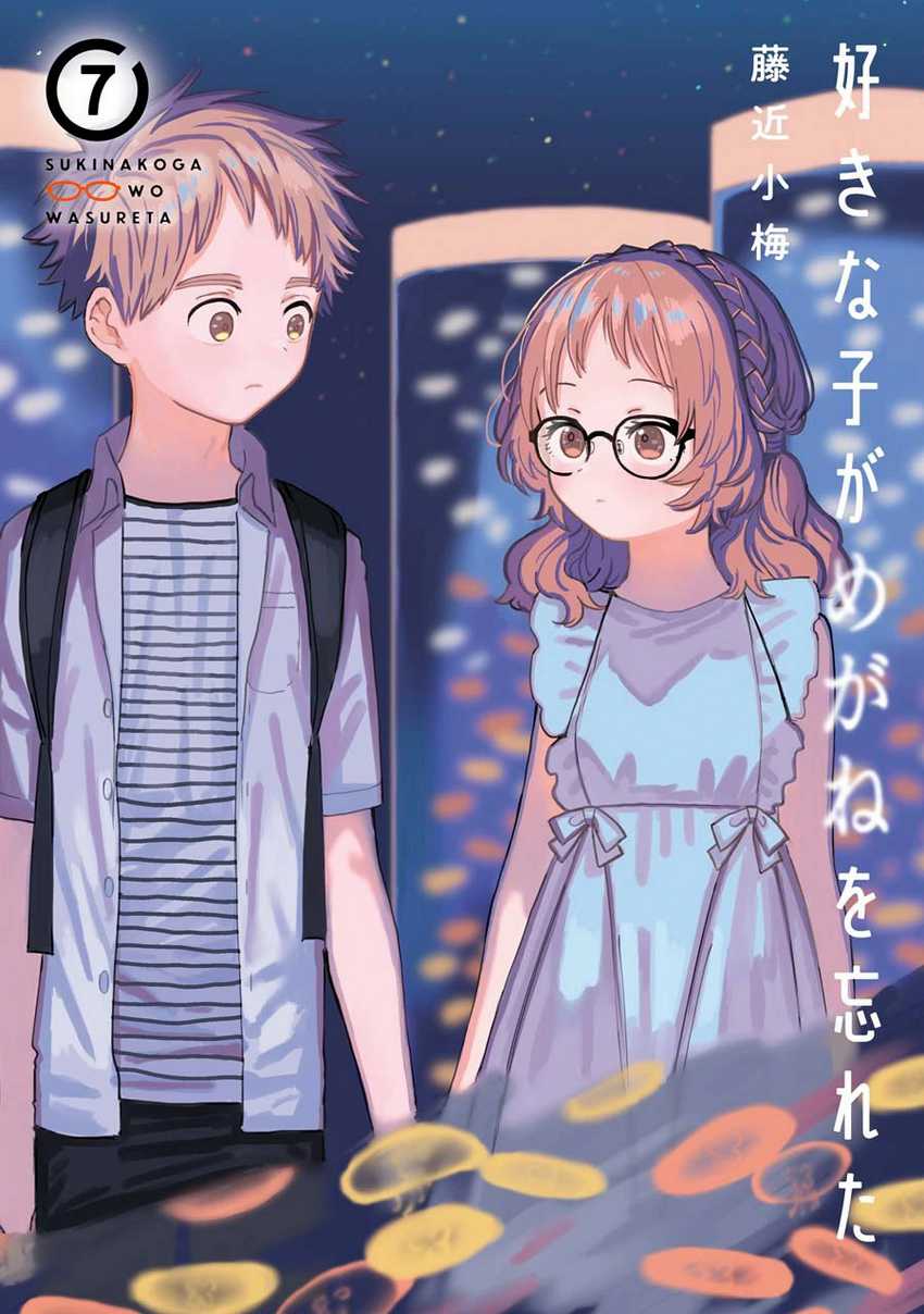 Sukinako Ga Megane Wo Wasureta Chapter 69