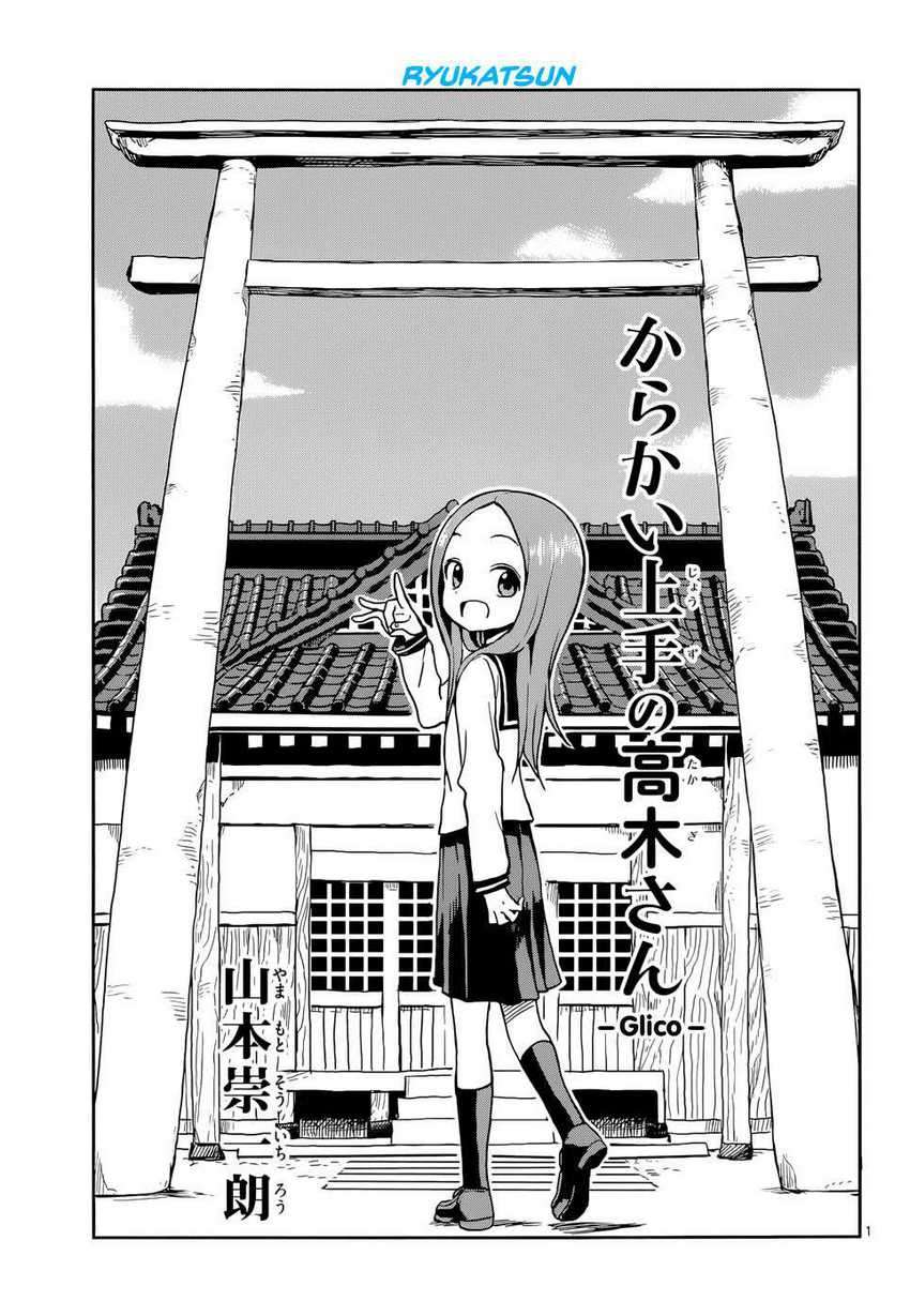 Karakai Jouzu No Takagi-san Chapter 110