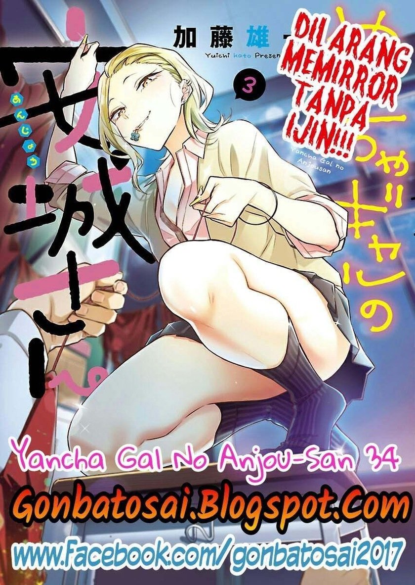 Yancha Gal No Anjo-san Chapter 34
