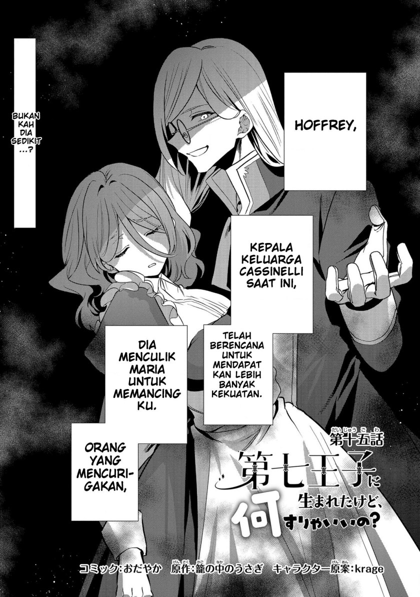 Dai Nana Ouji Ni Umareta Kedo, Nani Surya Iino Chapter 15