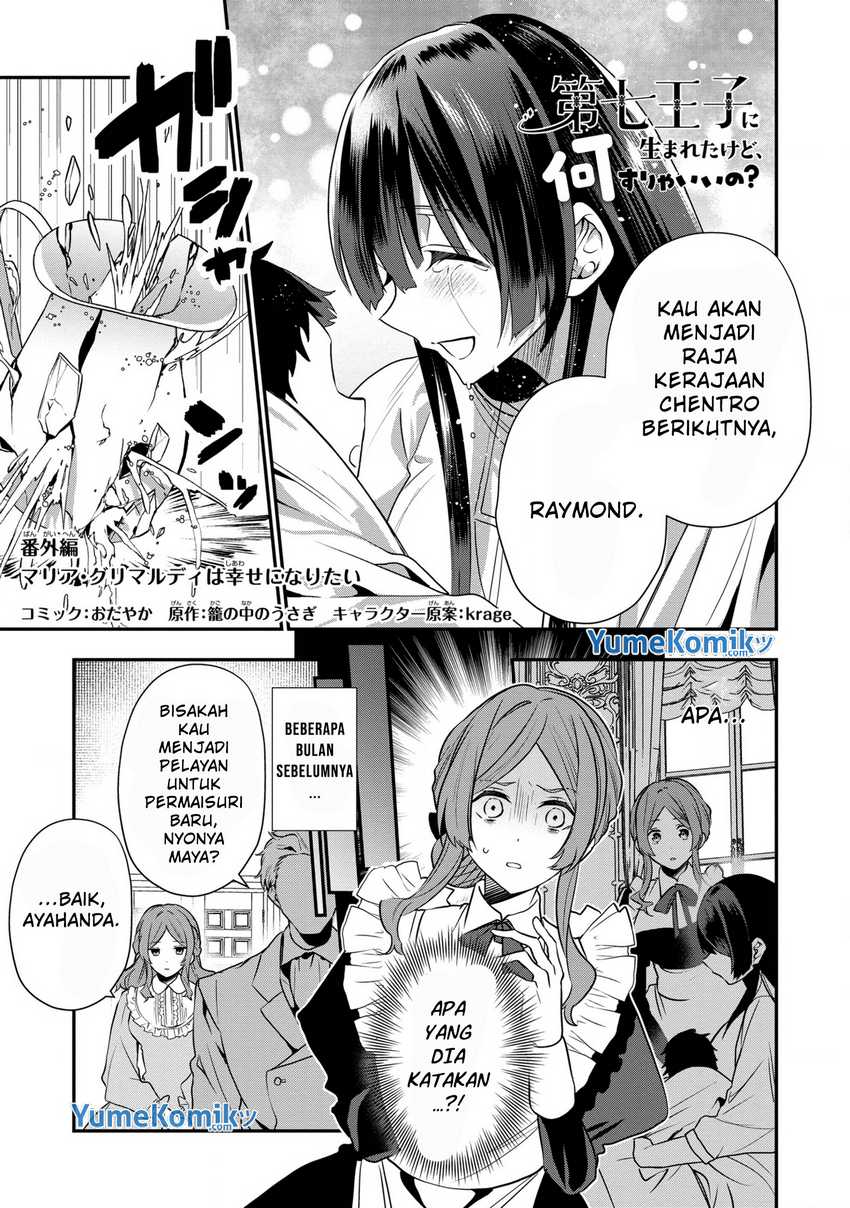 Dai Nana Ouji Ni Umareta Kedo, Nani Surya Iino Chapter 16.5