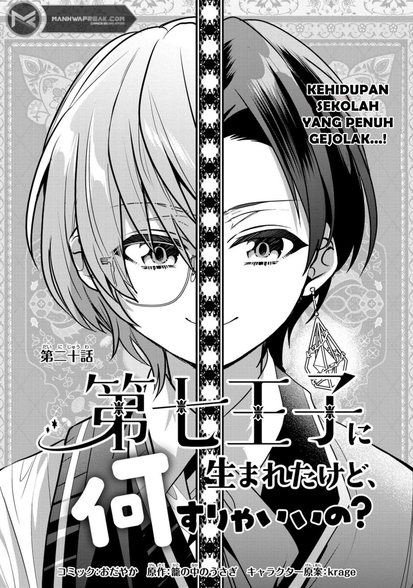 Dai Nana Ouji Ni Umareta Kedo, Nani Surya Iino Chapter 20