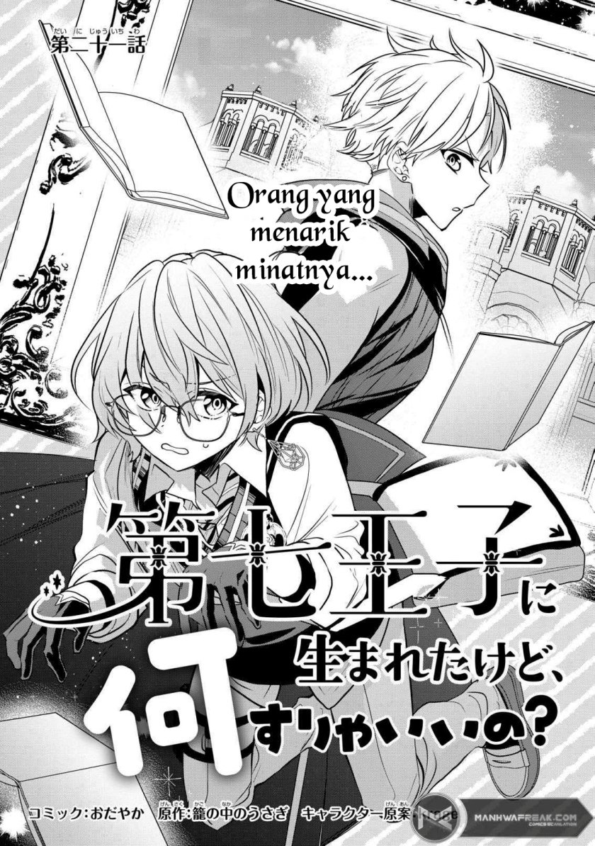 Dai Nana Ouji Ni Umareta Kedo, Nani Surya Iino Chapter 21