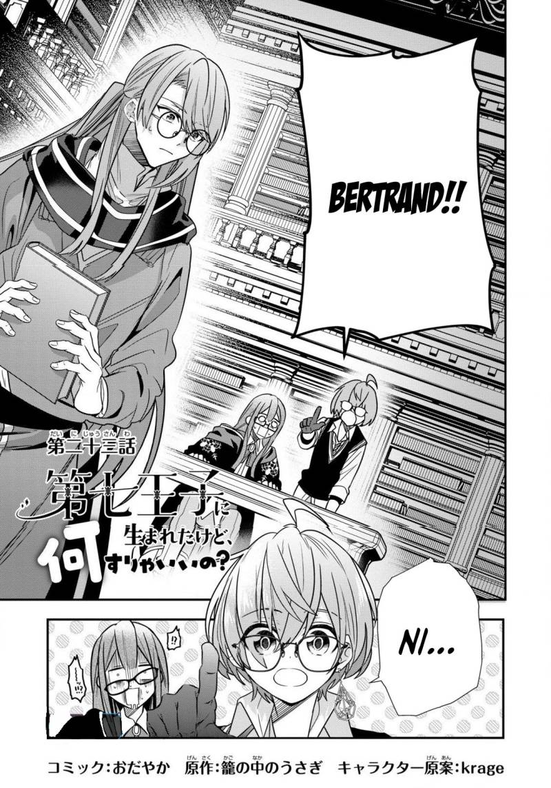 Dai Nana Ouji Ni Umareta Kedo, Nani Surya Iino Chapter 23