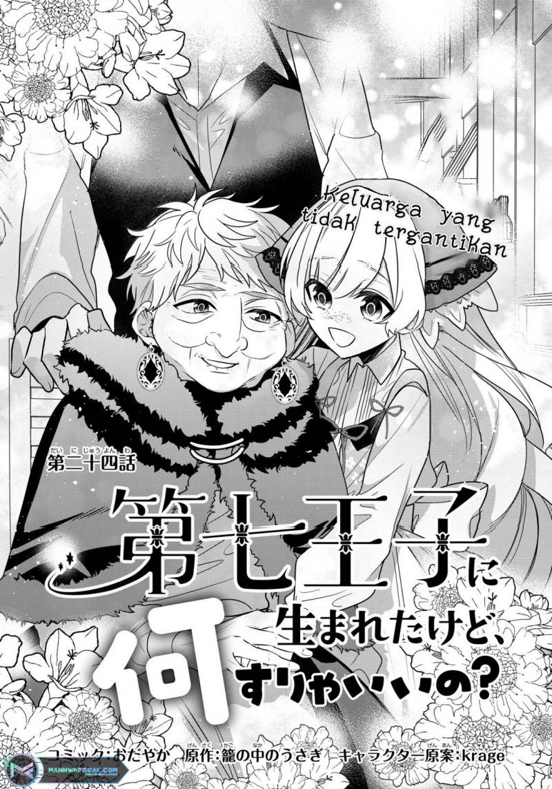 Dai Nana Ouji Ni Umareta Kedo, Nani Surya Iino Chapter 24