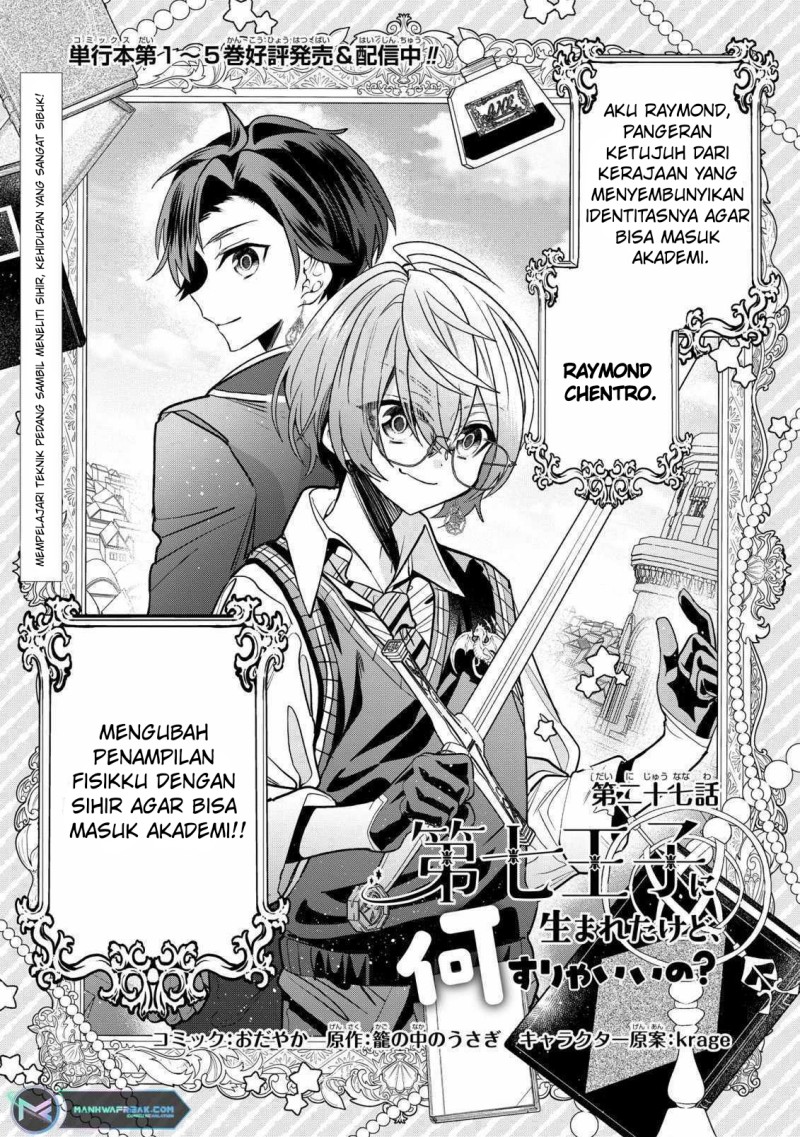 Dai Nana Ouji Ni Umareta Kedo, Nani Surya Iino Chapter 27