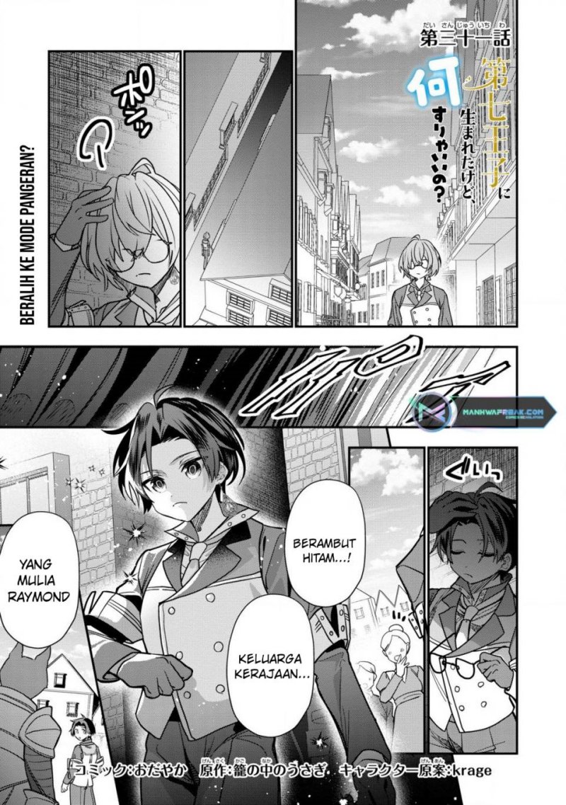 Dai Nana Ouji Ni Umareta Kedo, Nani Surya Iino Chapter 31