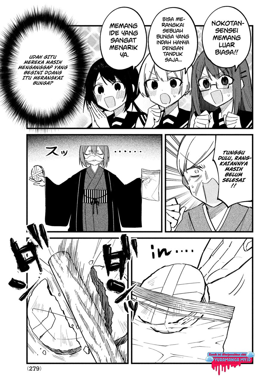 Shikanoko Nokonoko Koshitantan Chapter 27