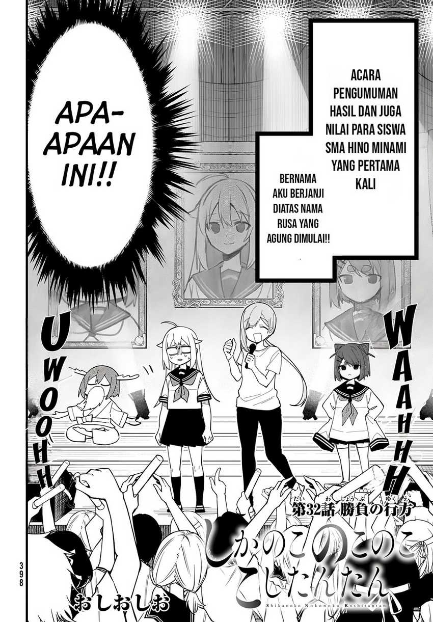 Shikanoko Nokonoko Koshitantan Chapter 32